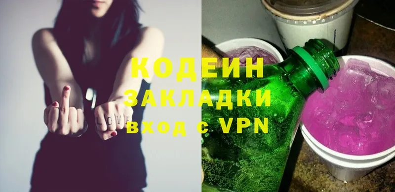 Кодеиновый сироп Lean Purple Drank  купить  сайты  Лабинск 